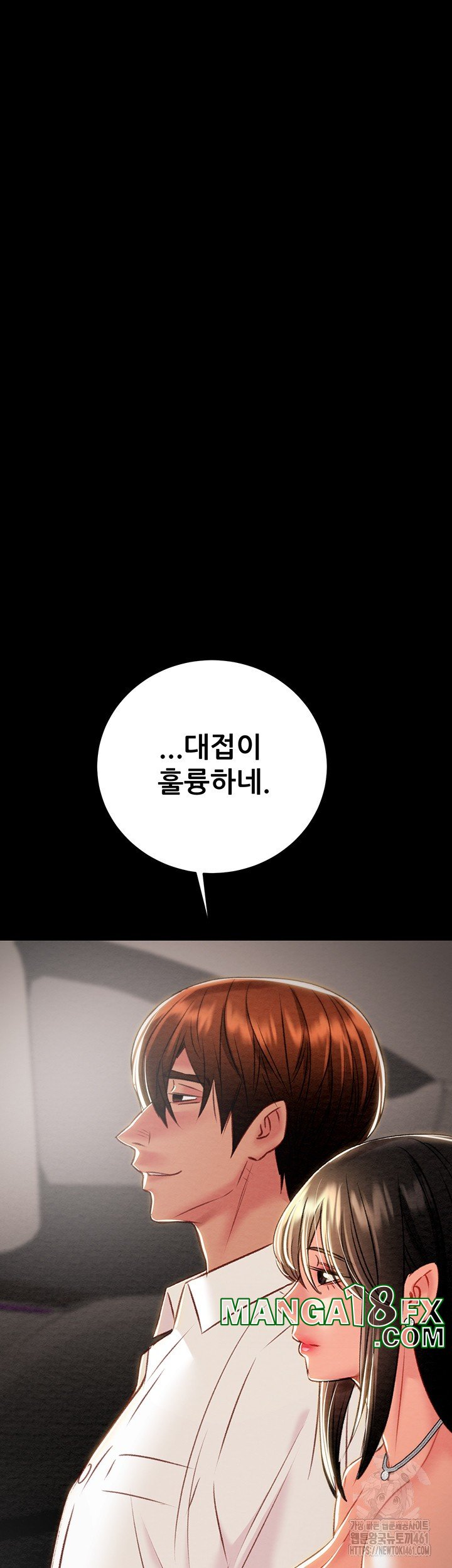 The Man Who Devours Raw Chapter 23 image 52