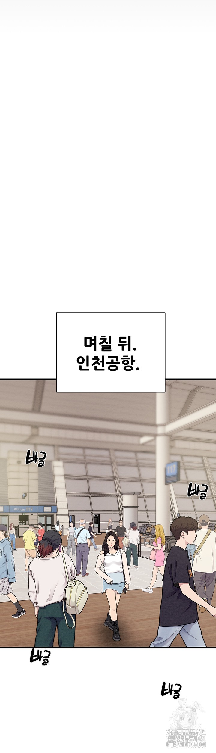 The Man Who Devours Raw Chapter 23 image 57