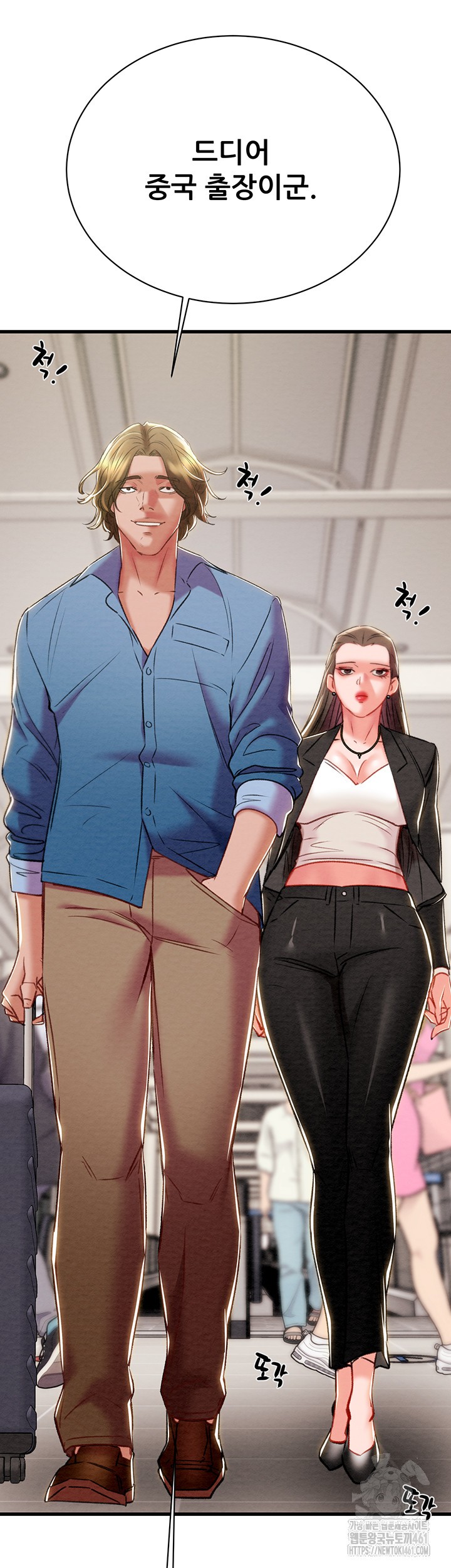 The Man Who Devours Raw Chapter 23 image 58