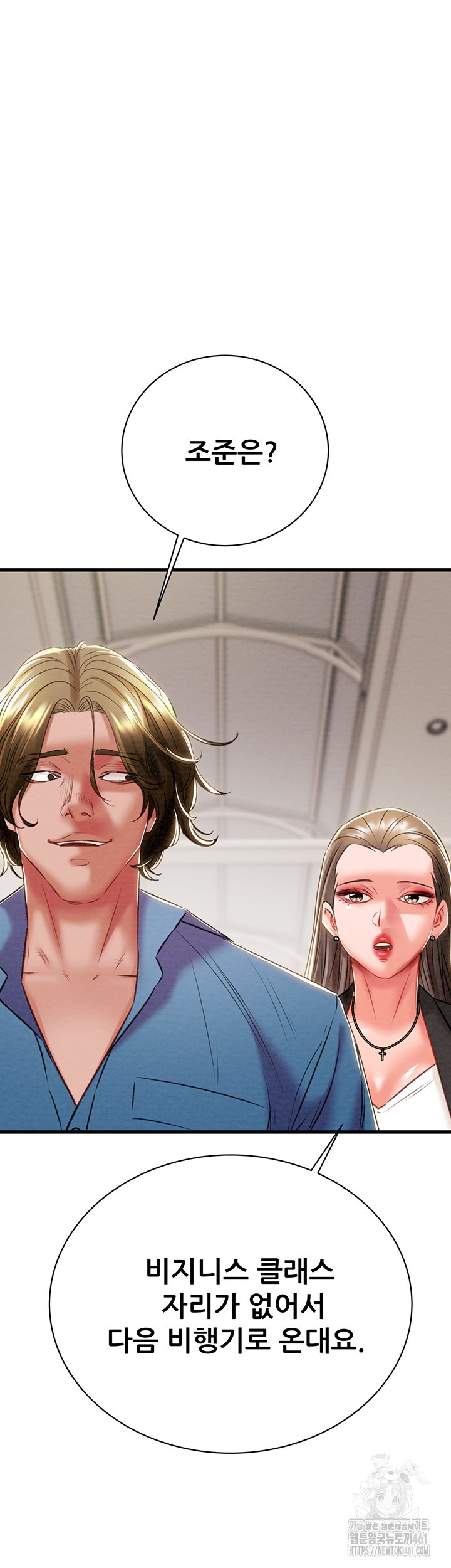 The Man Who Devours Raw Chapter 23 image 61