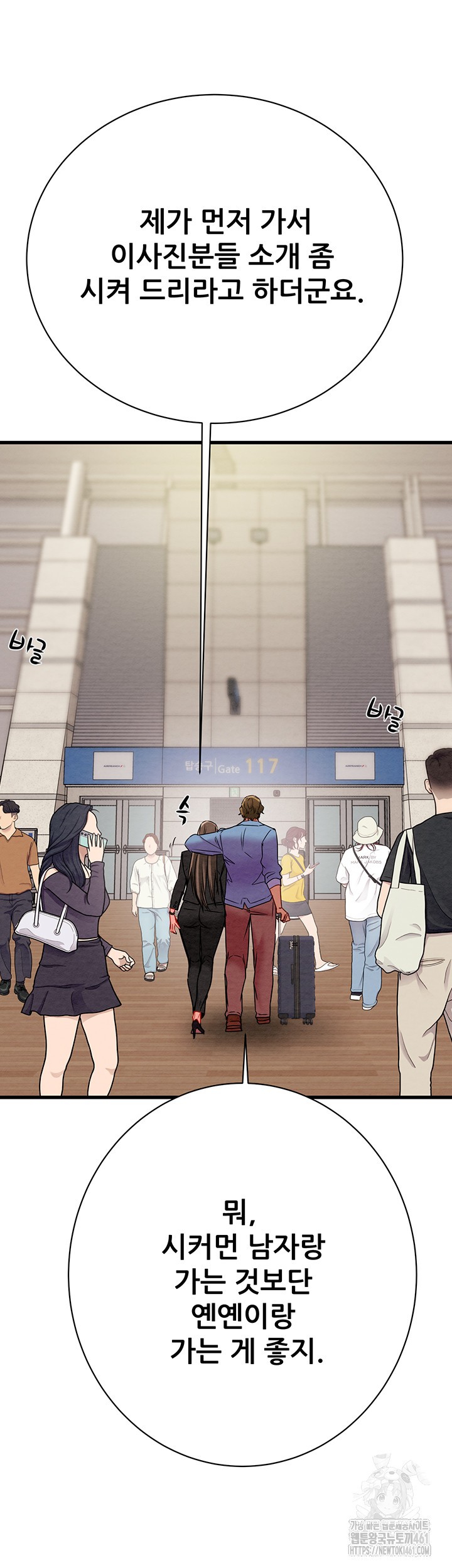 The Man Who Devours Raw Chapter 23 image 62