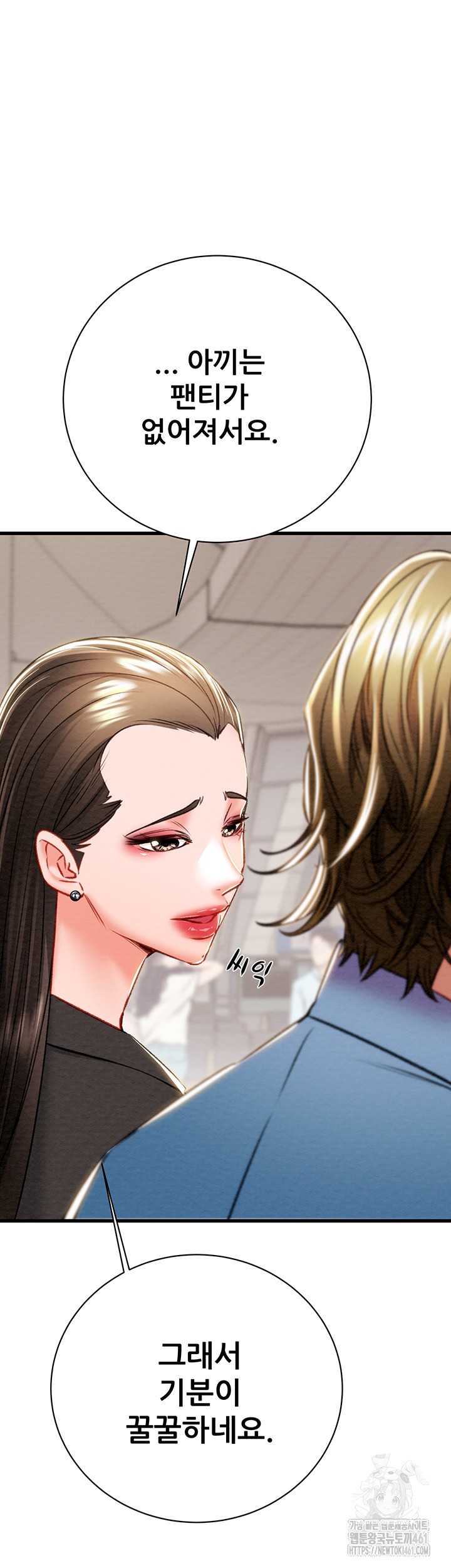 The Man Who Devours Raw Chapter 23 image 64