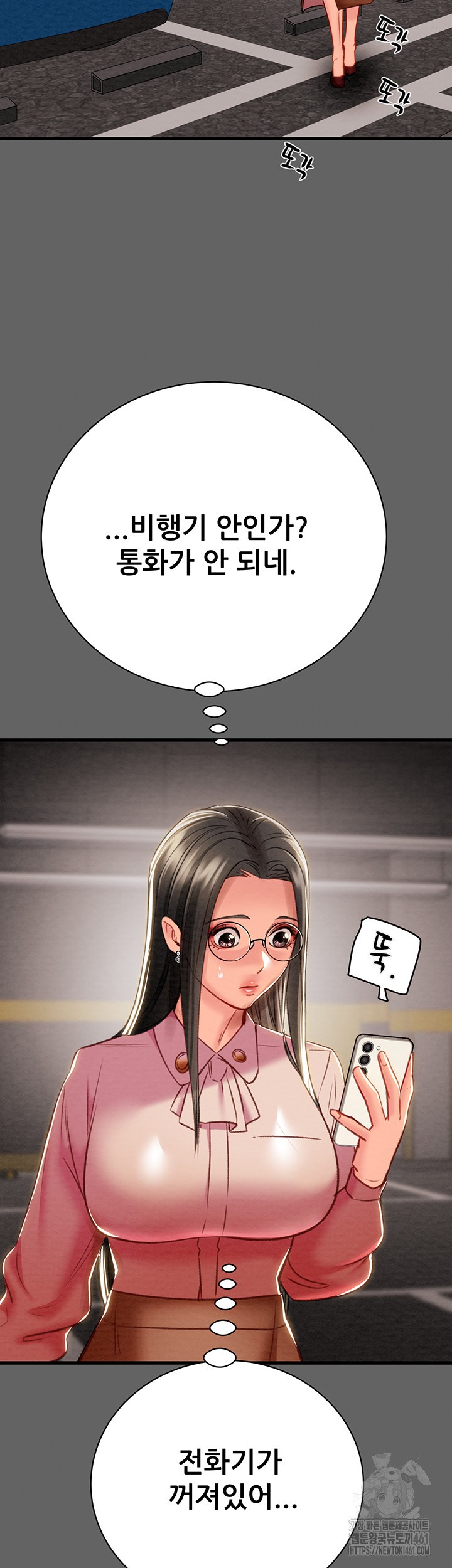 The Man Who Devours Raw Chapter 23 image 72