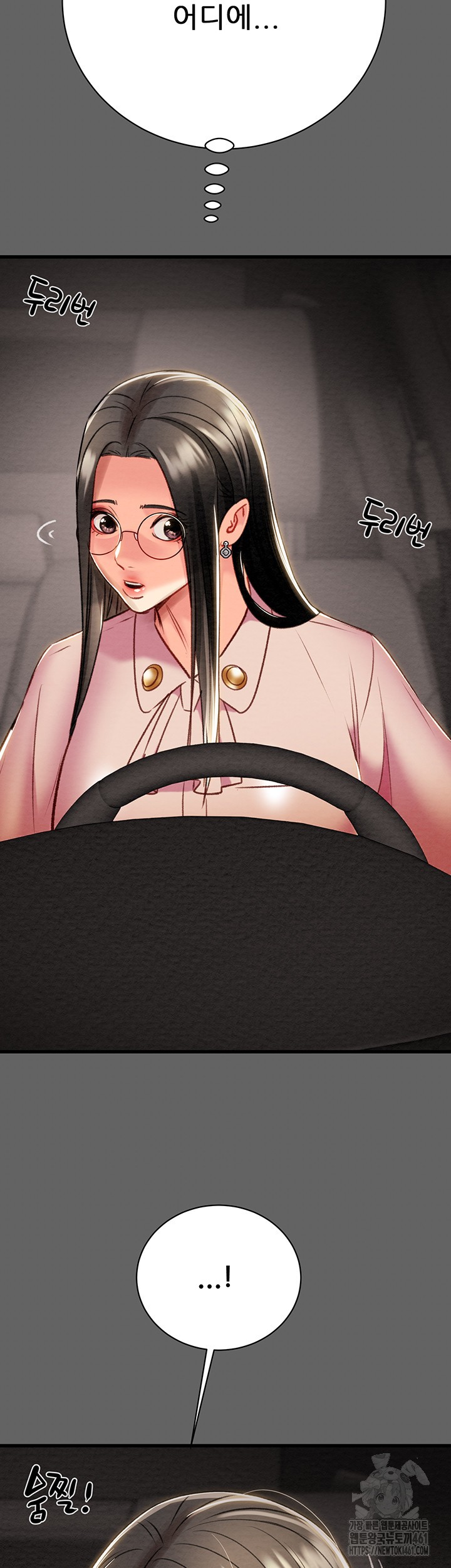 The Man Who Devours Raw Chapter 23 image 74