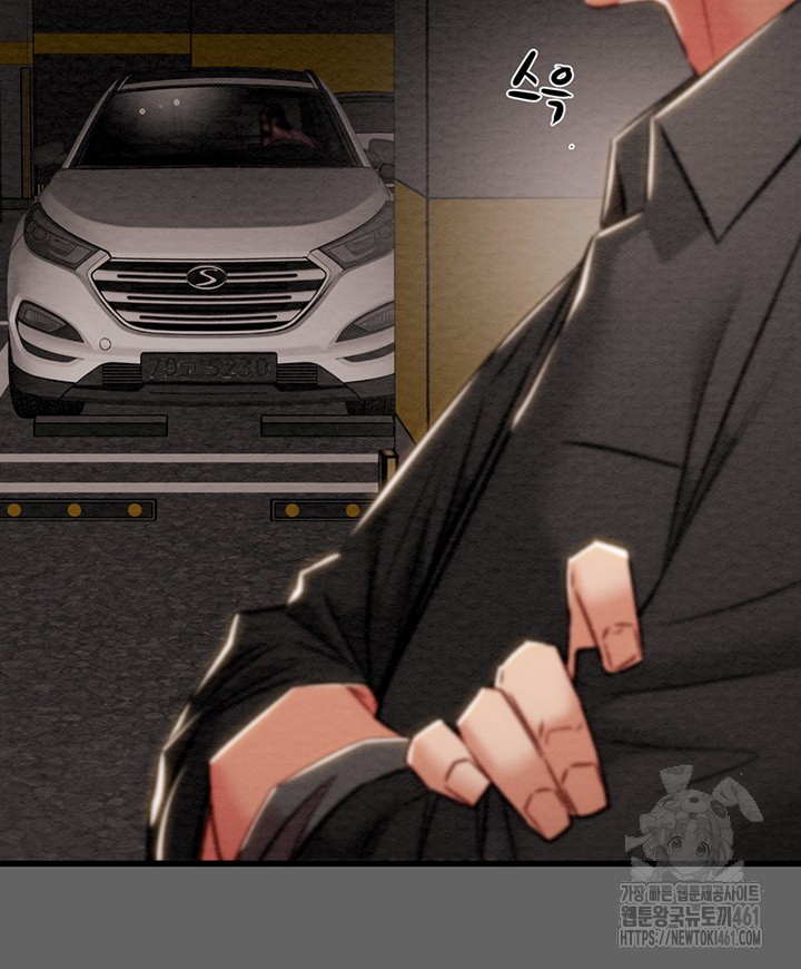 The Man Who Devours Raw Chapter 23 image 80