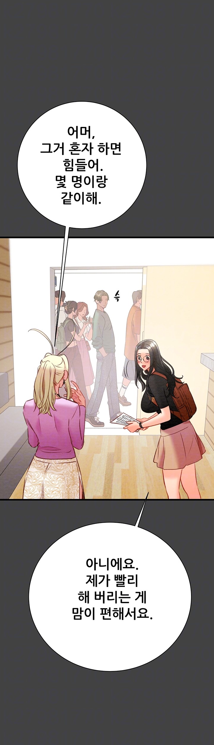 The Man Who Devours Raw Chapter 23 image 8