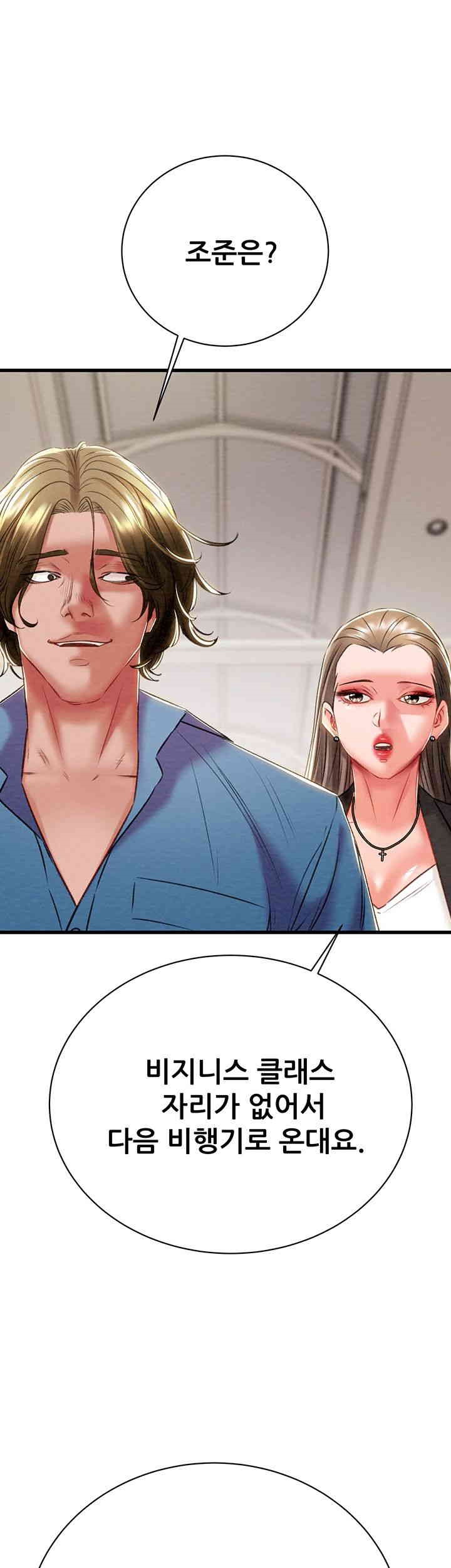 The Man Who Devours Raw Chapter 24 image 0