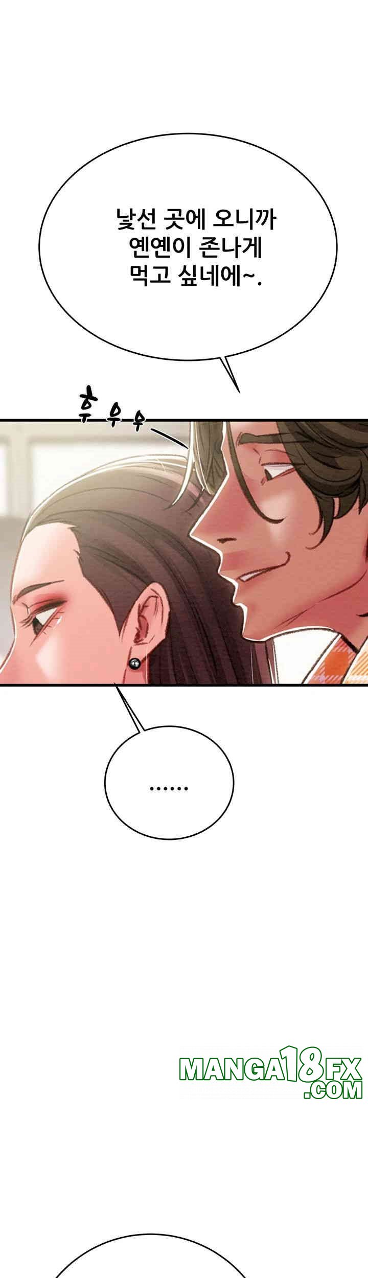 The Man Who Devours Raw Chapter 24 image 9