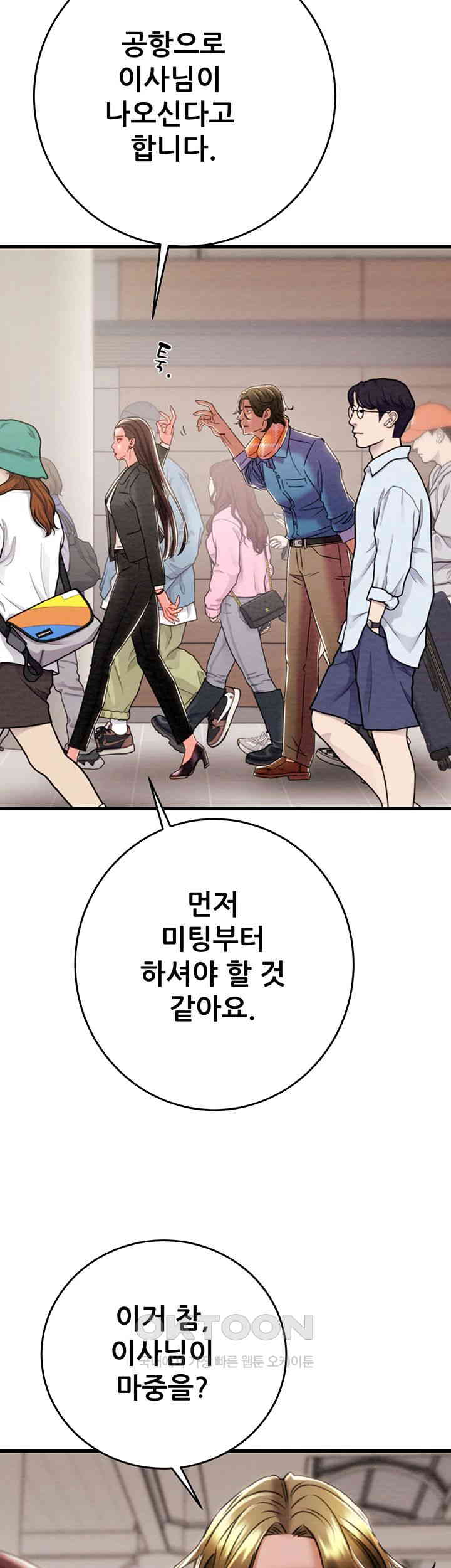 The Man Who Devours Raw Chapter 24 image 10