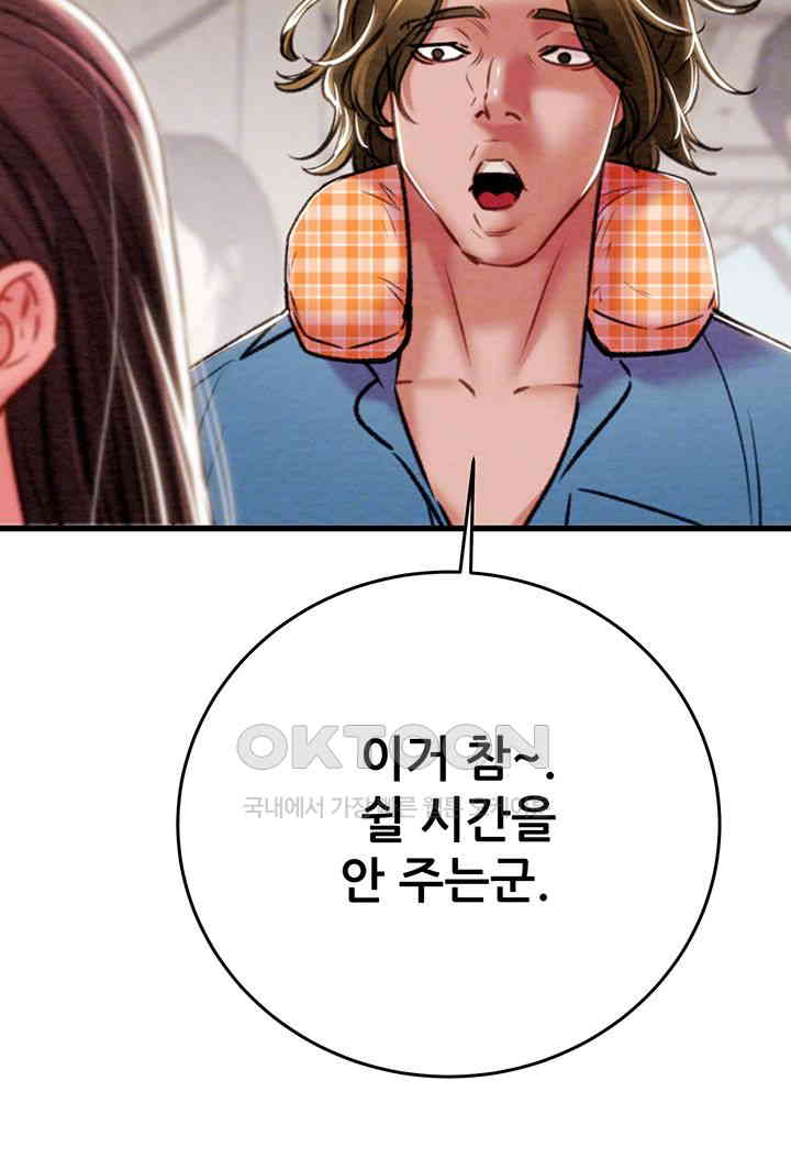 The Man Who Devours Raw Chapter 24 image 11