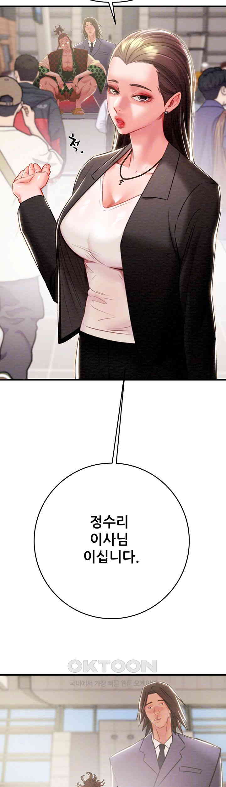 The Man Who Devours Raw Chapter 24 image 13