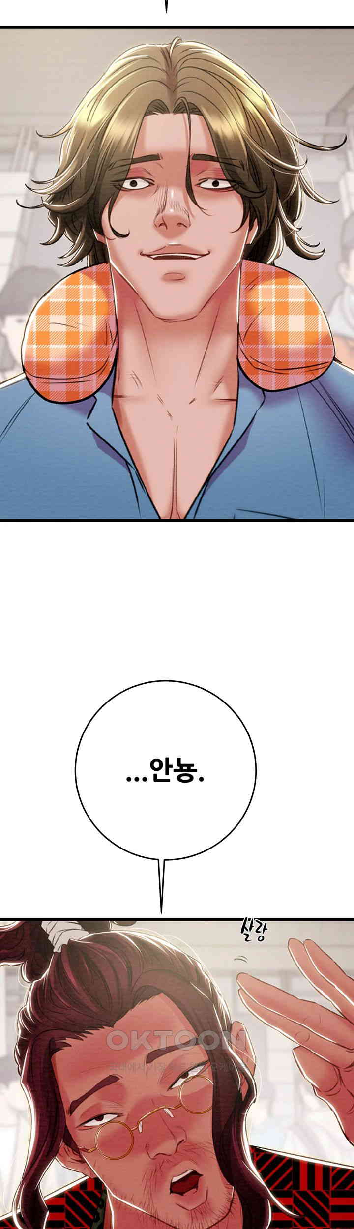The Man Who Devours Raw Chapter 24 image 15