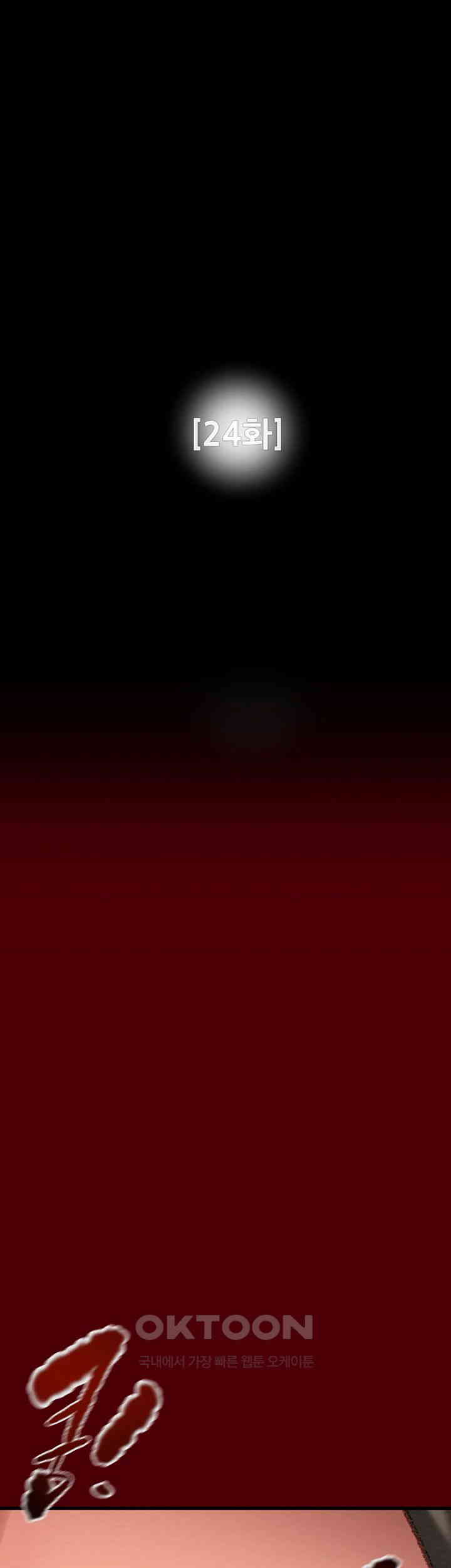 The Man Who Devours Raw Chapter 24 image 18
