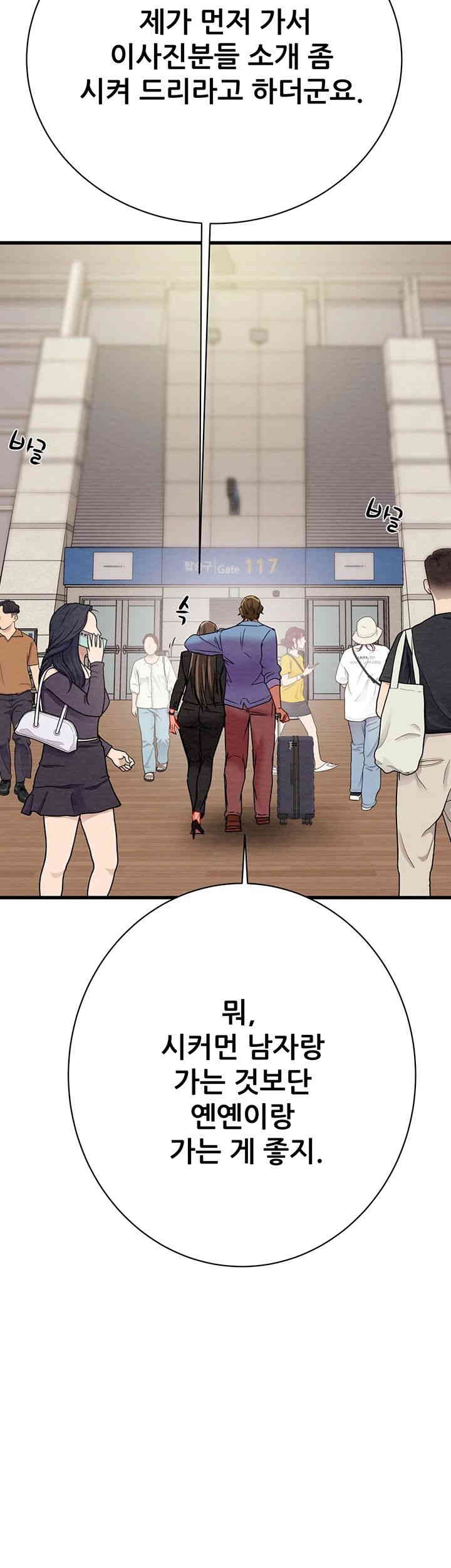 The Man Who Devours Raw Chapter 24 image 1