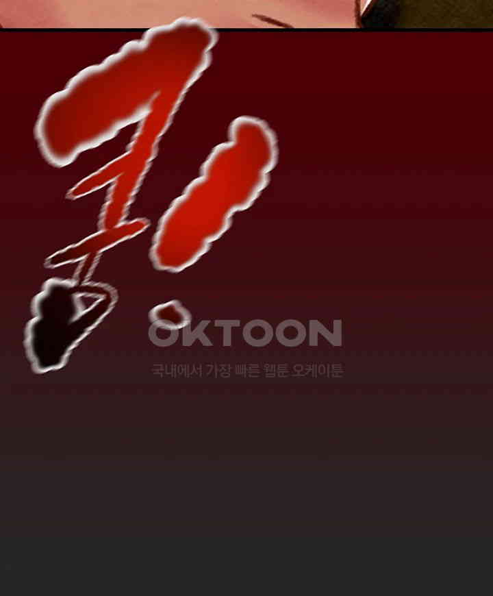 The Man Who Devours Raw Chapter 24 image 21