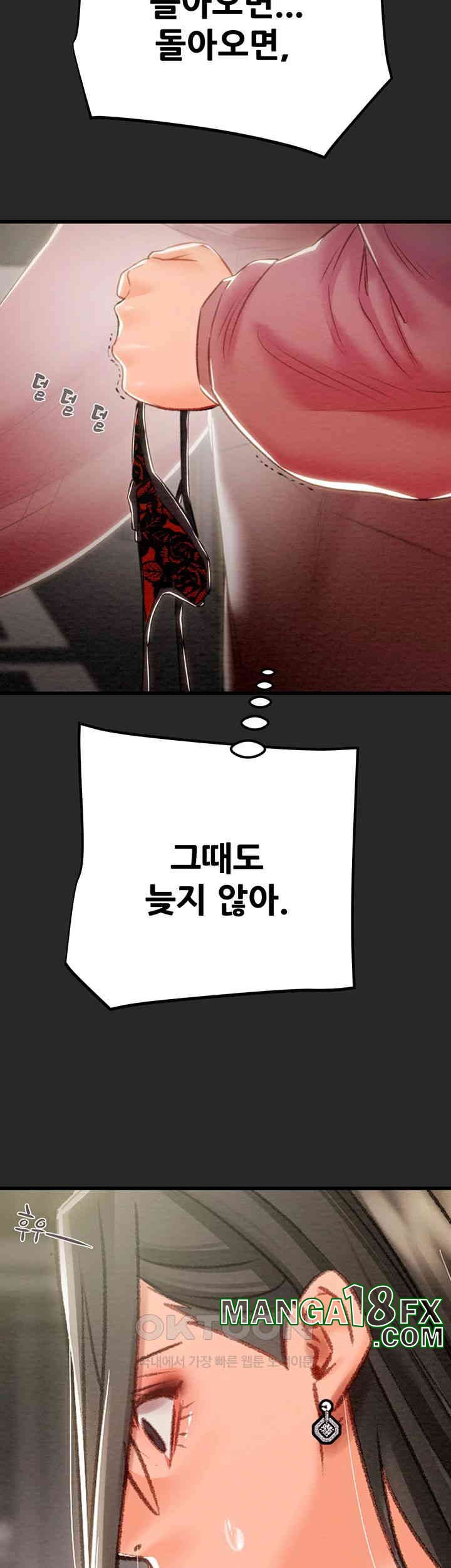 The Man Who Devours Raw Chapter 24 image 27