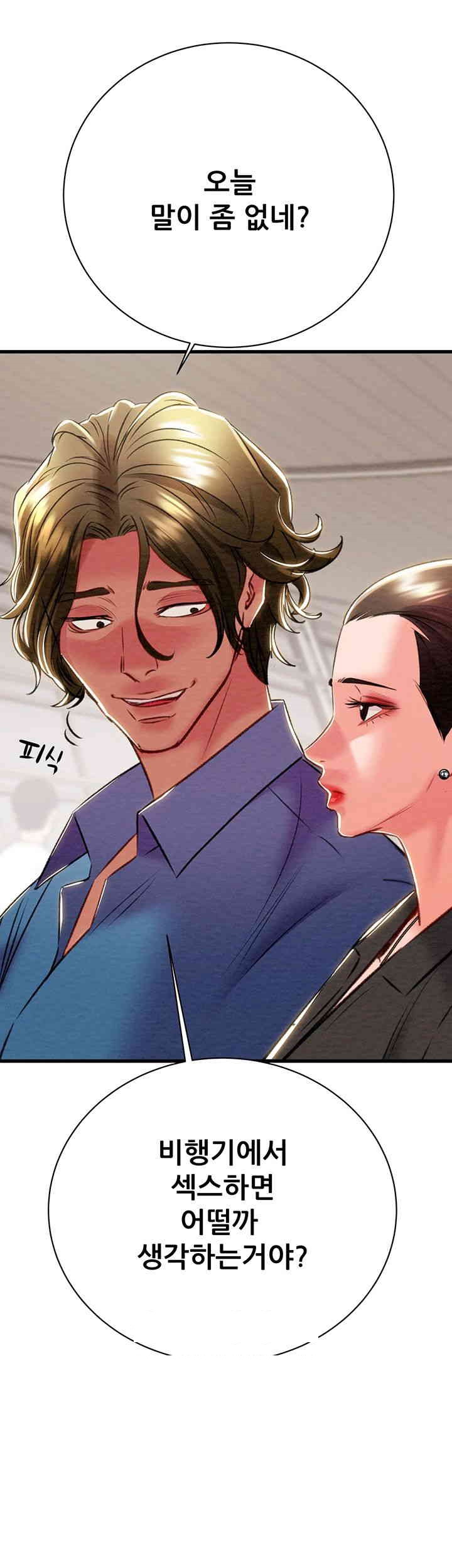 The Man Who Devours Raw Chapter 24 image 2