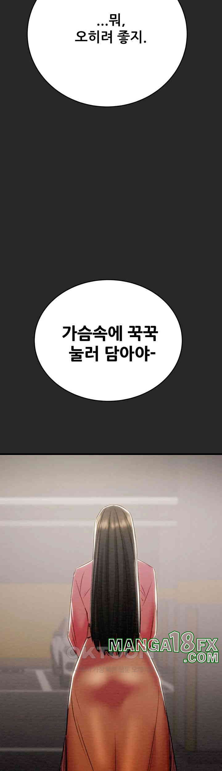 The Man Who Devours Raw Chapter 24 image 31