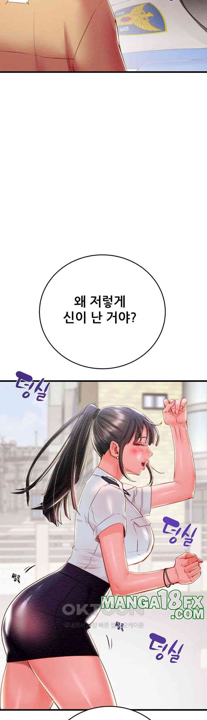 The Man Who Devours Raw Chapter 24 image 36