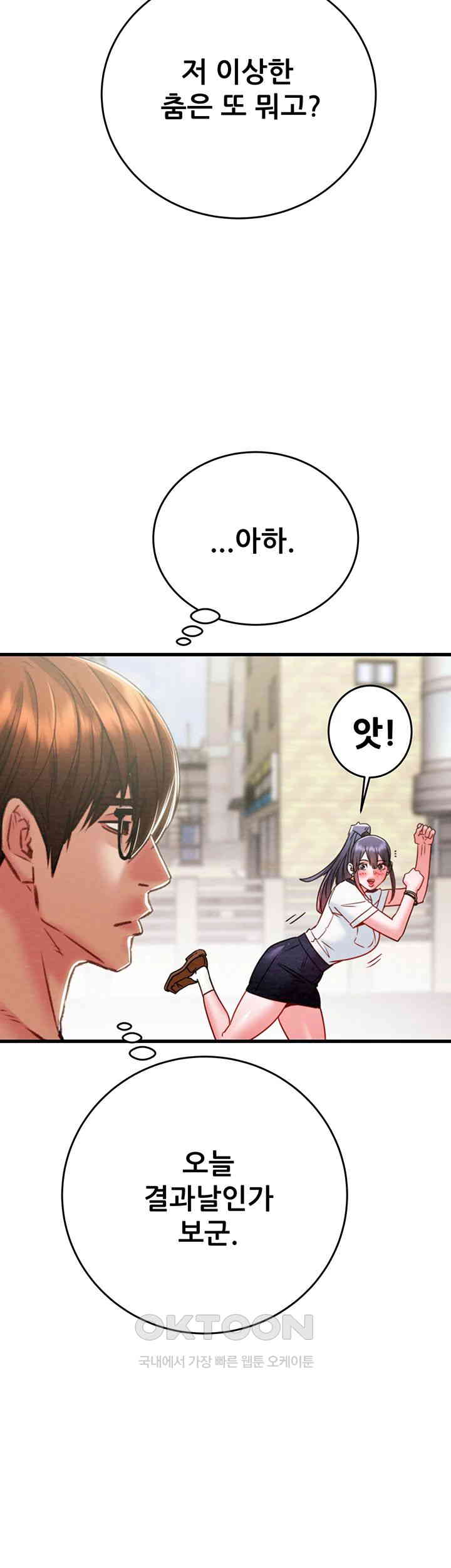 The Man Who Devours Raw Chapter 24 image 37