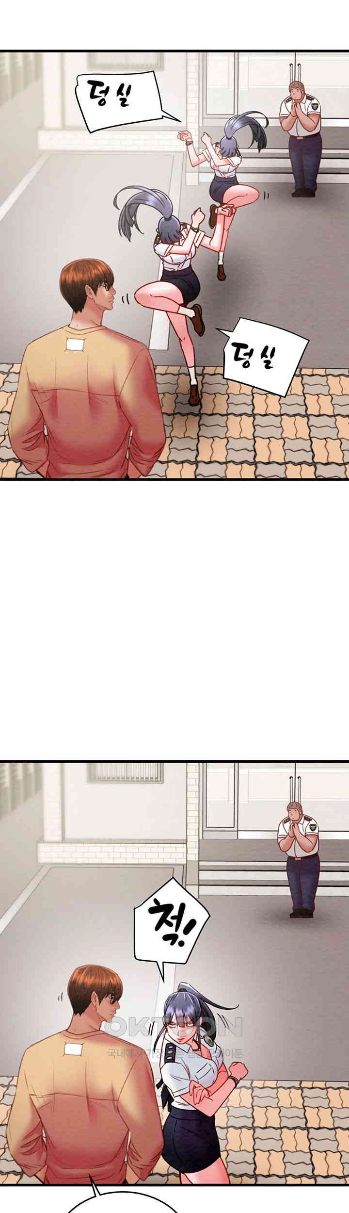 The Man Who Devours Raw Chapter 24 image 38