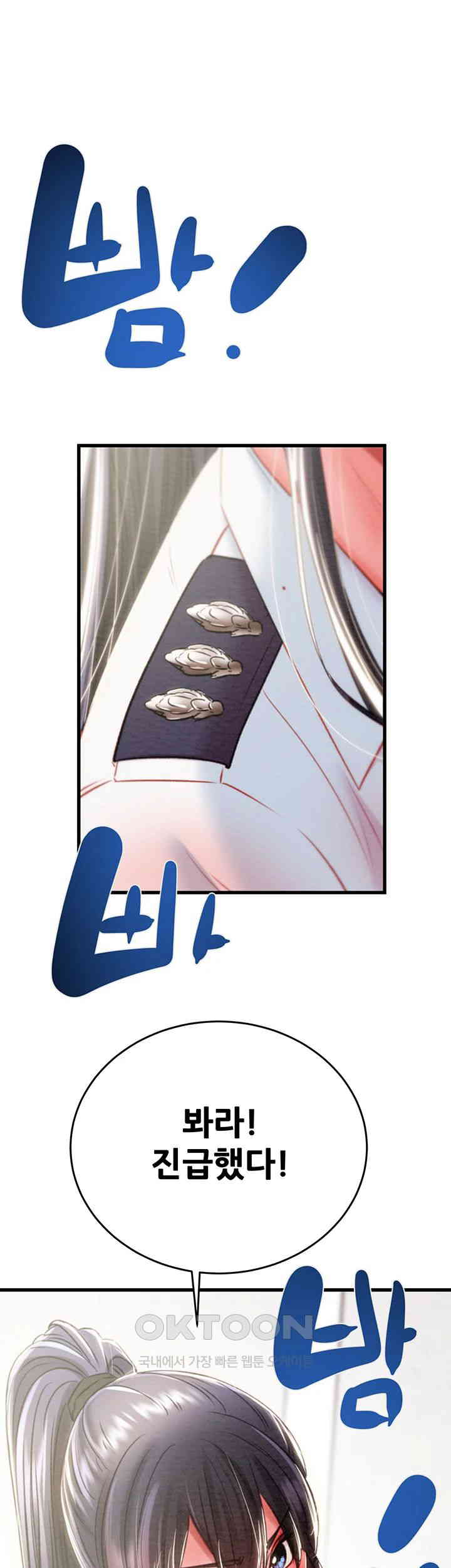 The Man Who Devours Raw Chapter 24 image 40