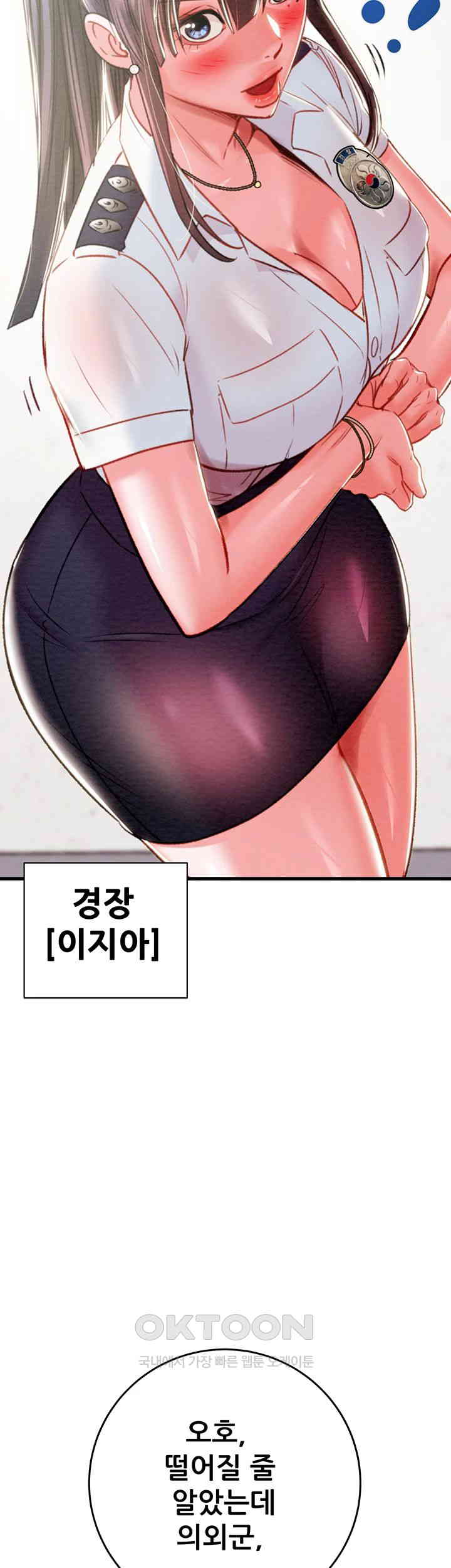 The Man Who Devours Raw Chapter 24 image 41