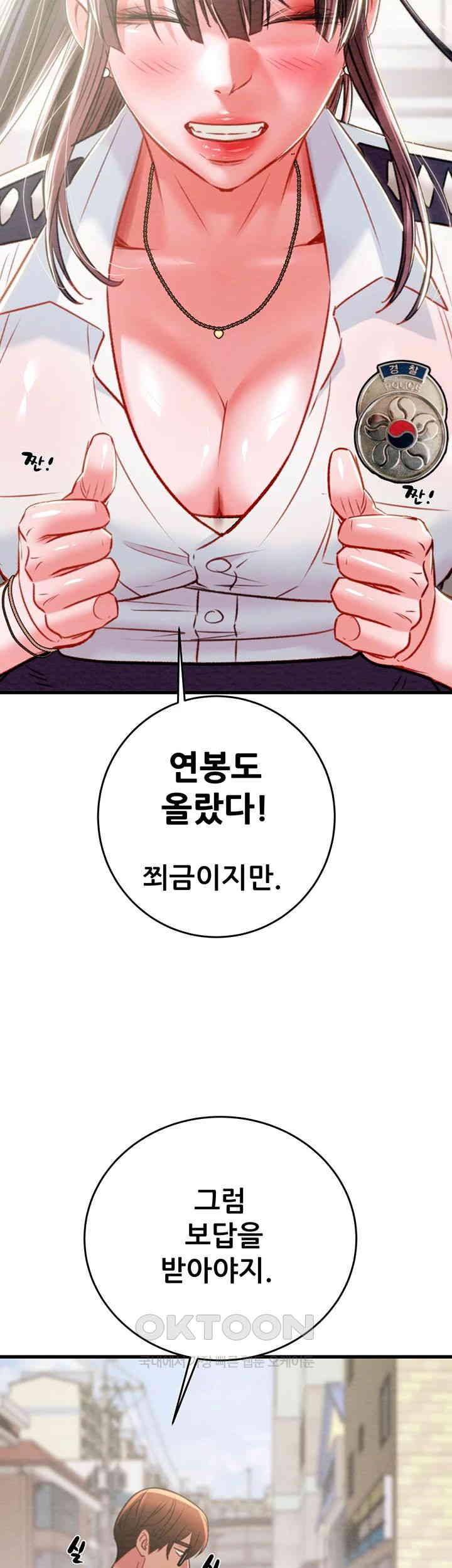 The Man Who Devours Raw Chapter 24 image 43