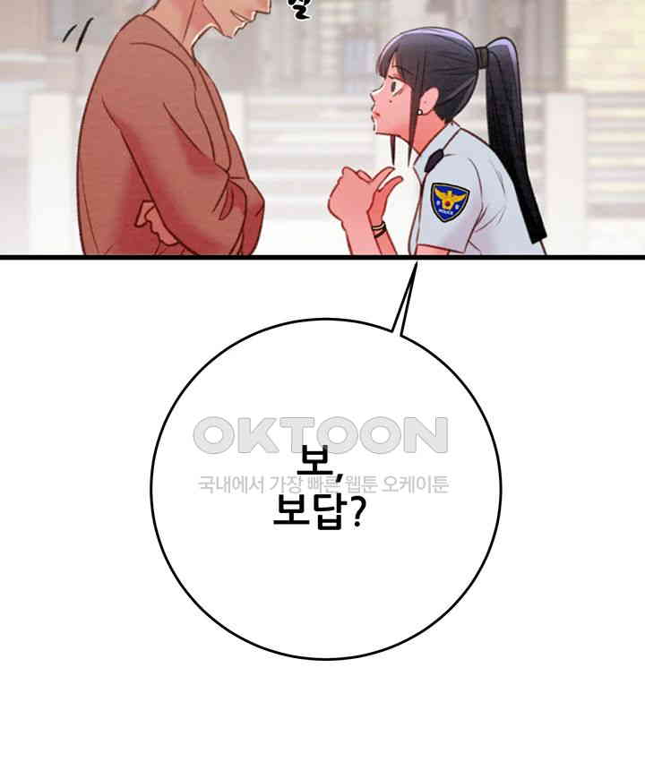 The Man Who Devours Raw Chapter 24 image 44