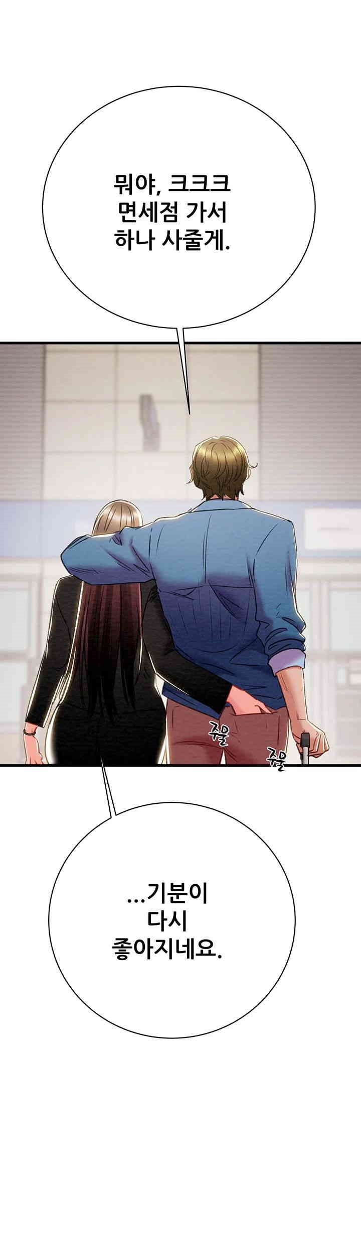 The Man Who Devours Raw Chapter 24 image 4