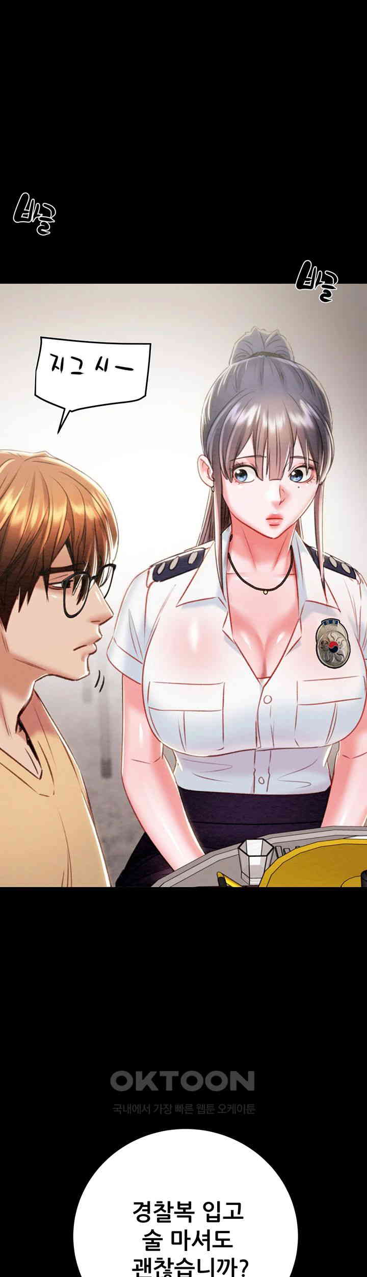 The Man Who Devours Raw Chapter 24 image 50