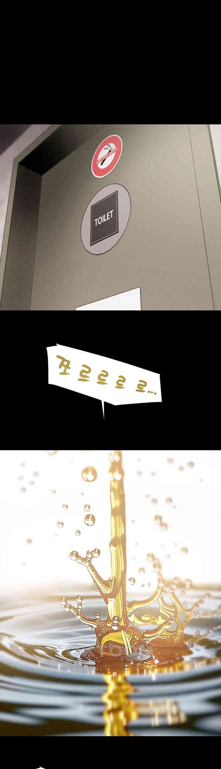 The Man Who Devours Raw Chapter 24 image 55