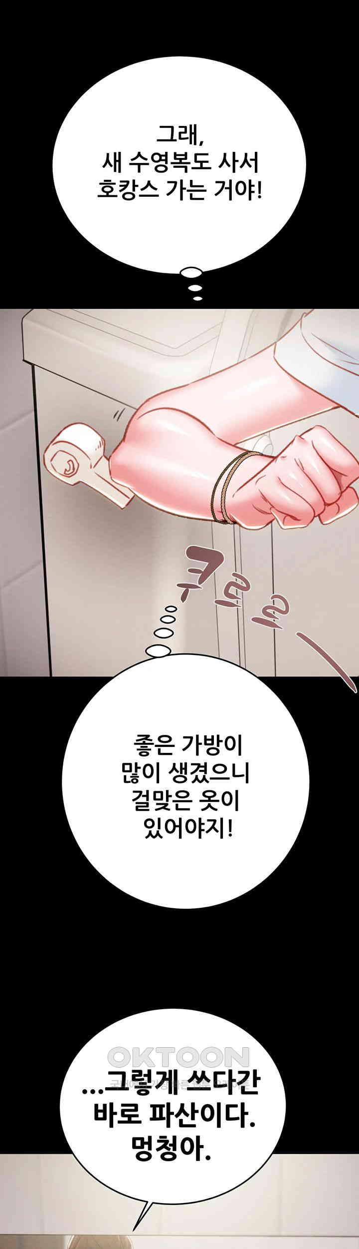 The Man Who Devours Raw Chapter 24 image 59