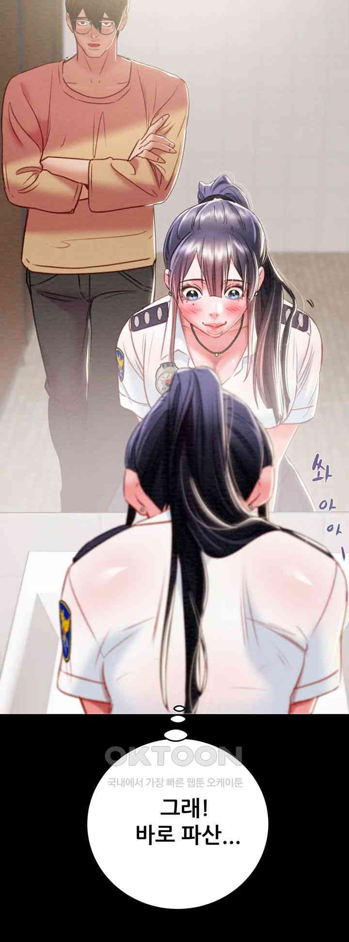 The Man Who Devours Raw Chapter 24 image 60