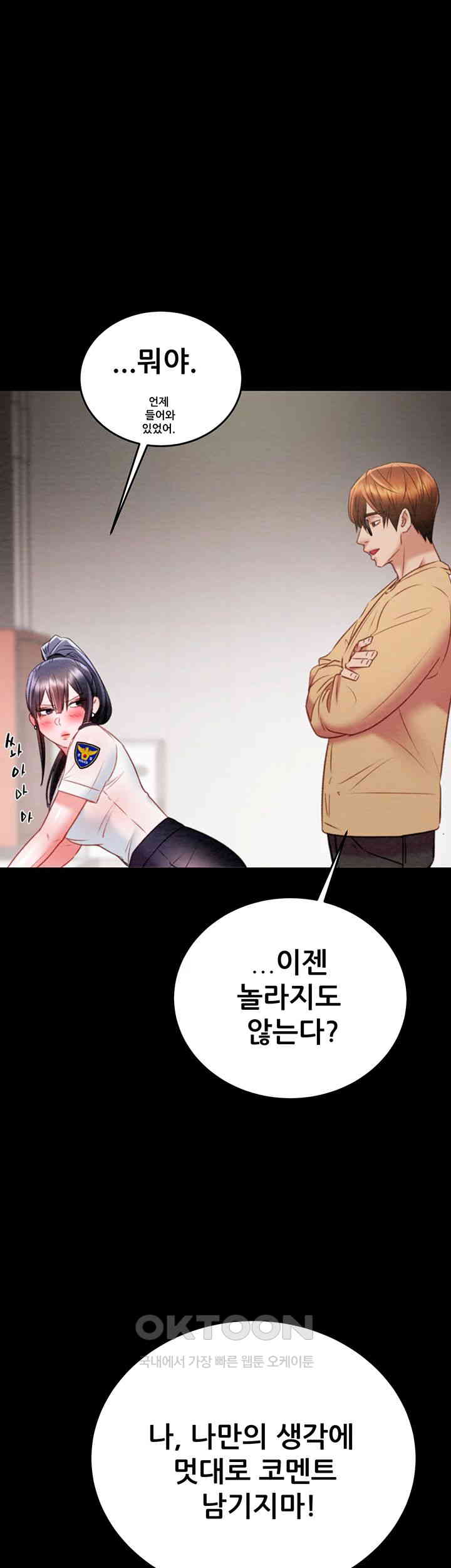 The Man Who Devours Raw Chapter 24 image 61