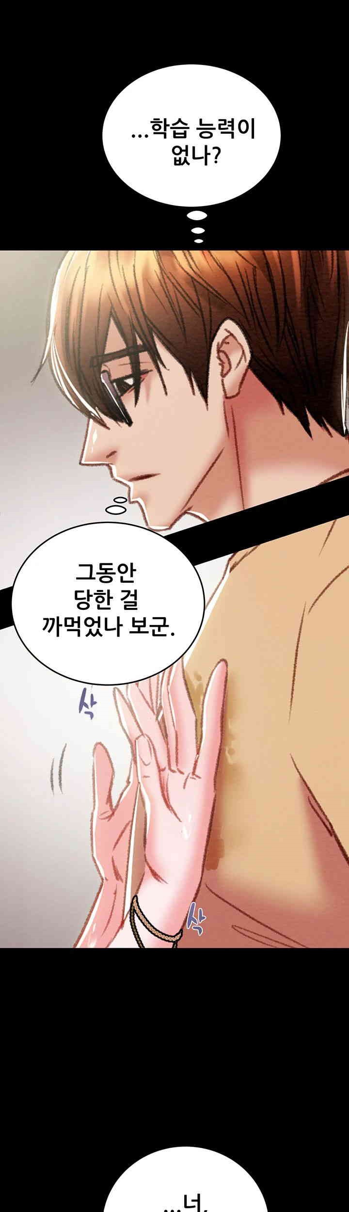 The Man Who Devours Raw Chapter 24 image 64