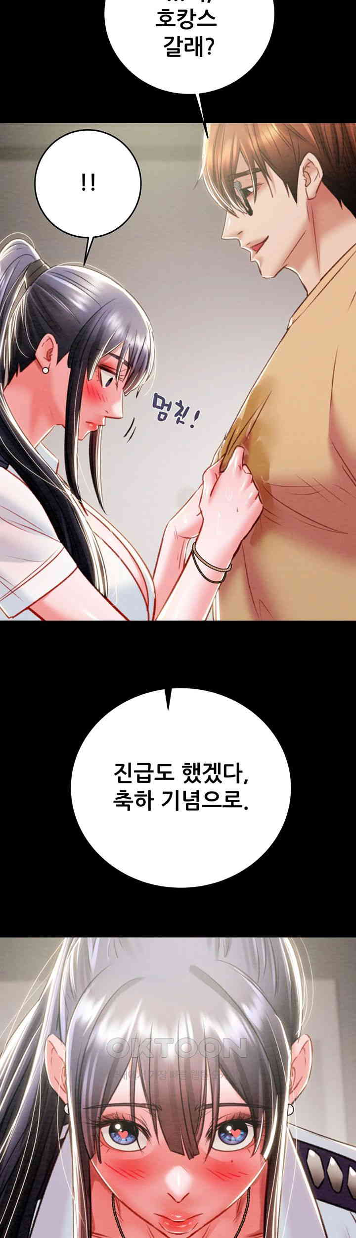 The Man Who Devours Raw Chapter 24 image 65