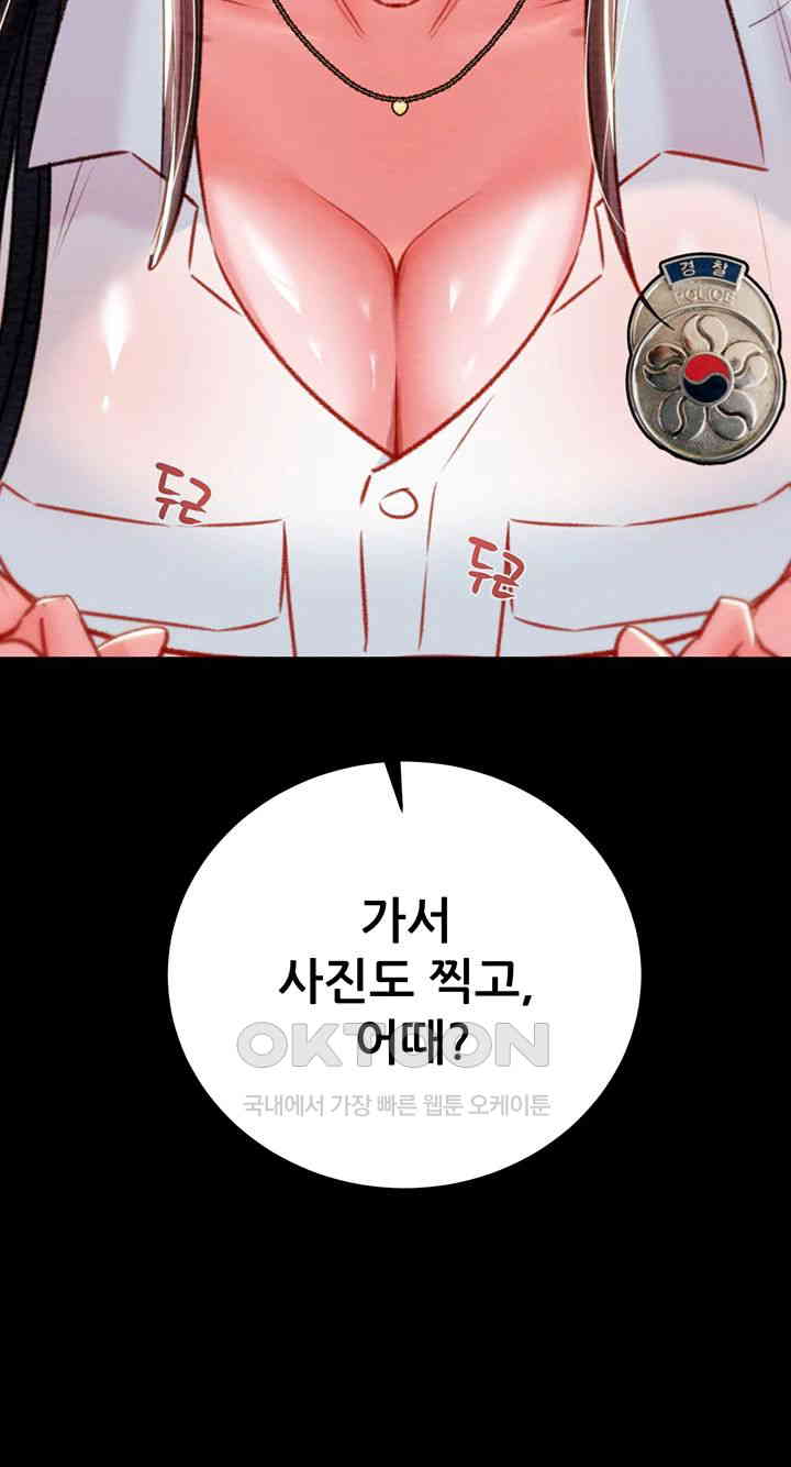 The Man Who Devours Raw Chapter 24 image 66