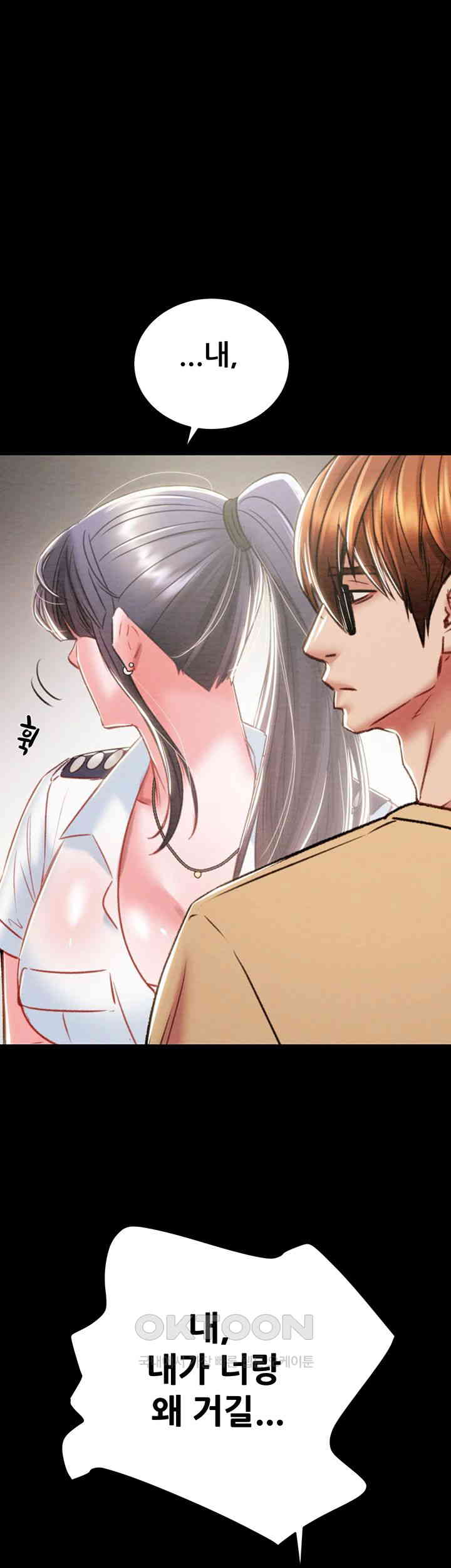 The Man Who Devours Raw Chapter 24 image 67