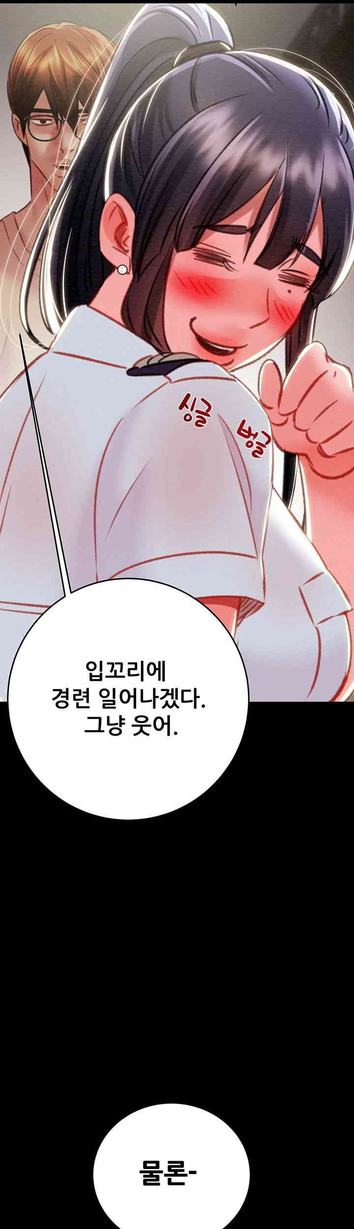 The Man Who Devours Raw Chapter 24 image 68