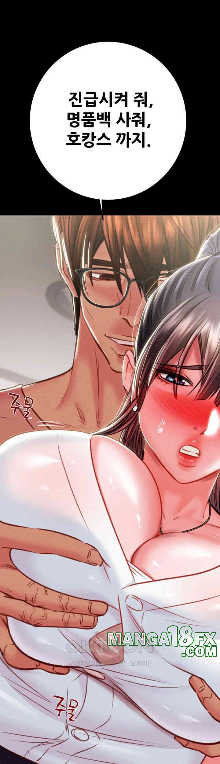 The Man Who Devours Raw Chapter 24 image 72