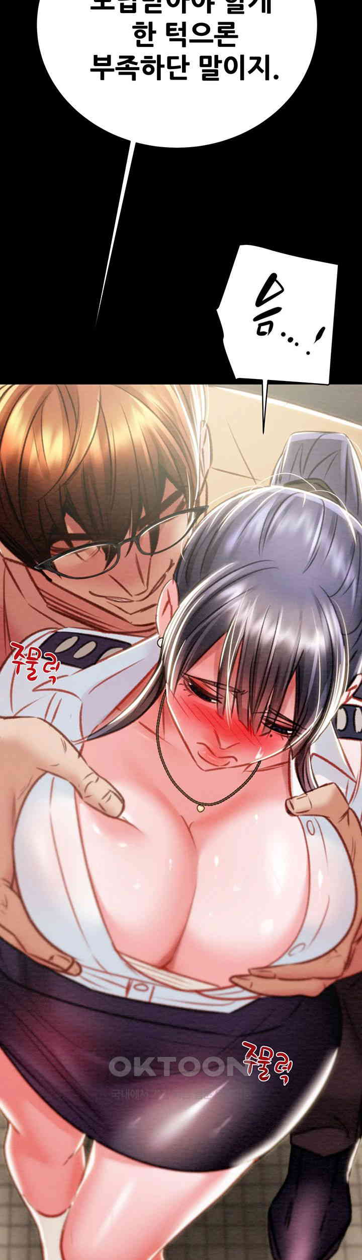 The Man Who Devours Raw Chapter 24 image 74