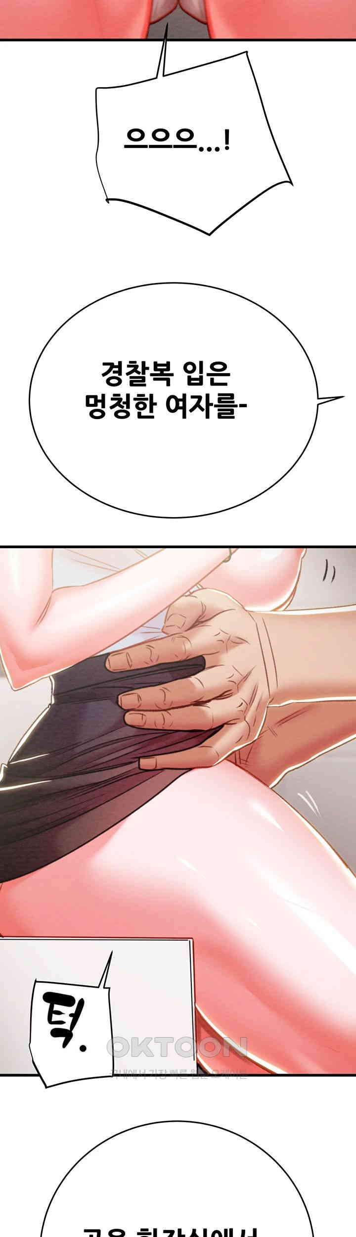 The Man Who Devours Raw Chapter 25 image 12