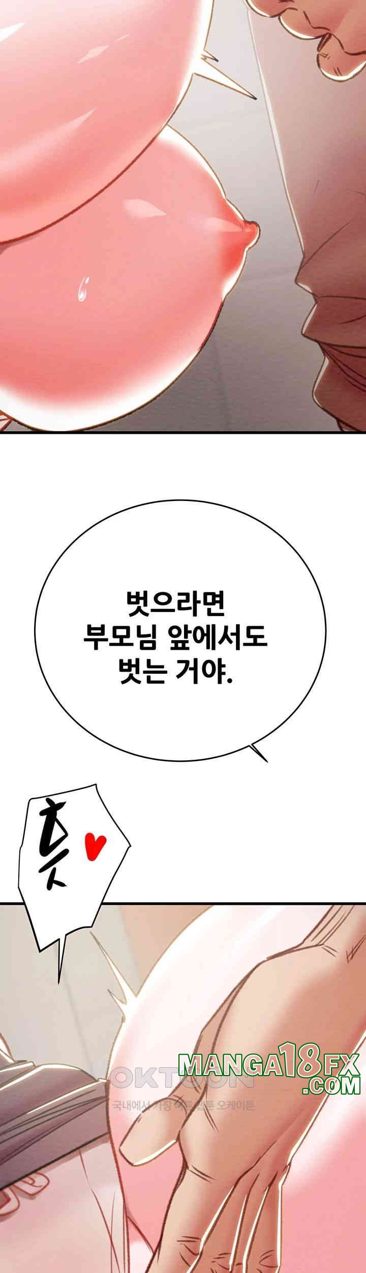 The Man Who Devours Raw Chapter 25 image 18