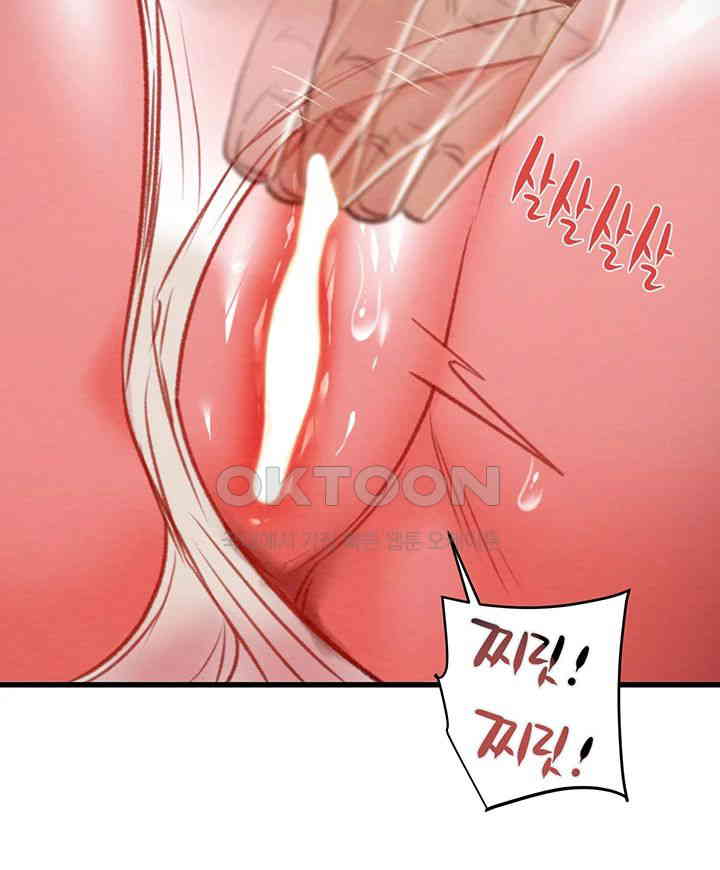 The Man Who Devours Raw Chapter 25 image 24