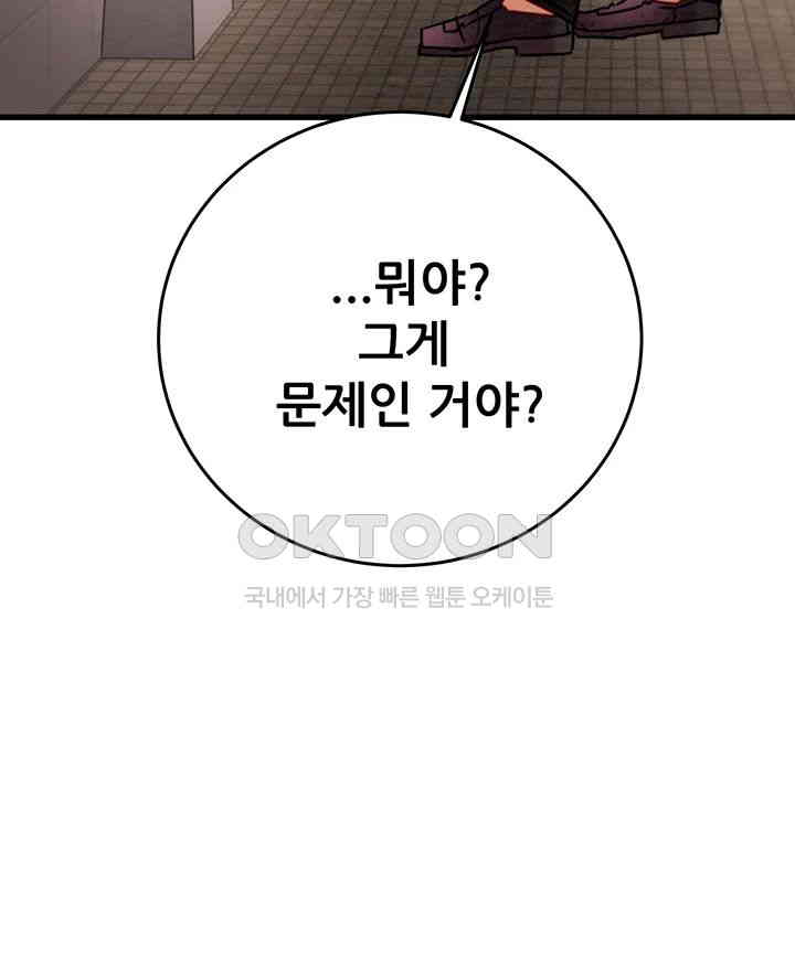 The Man Who Devours Raw Chapter 25 image 29