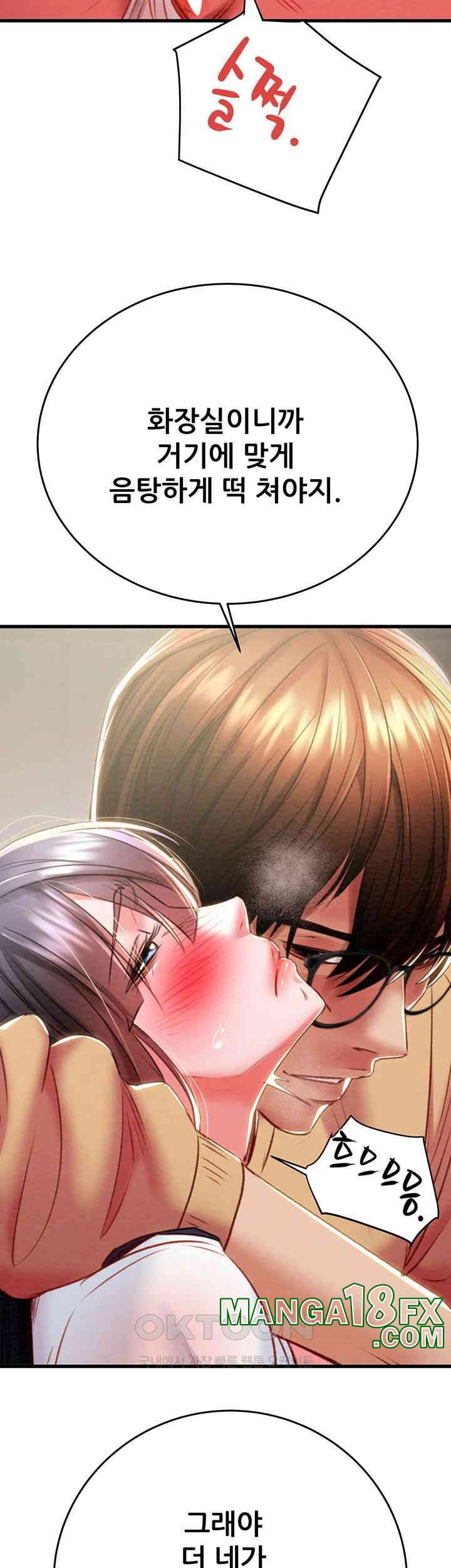The Man Who Devours Raw Chapter 25 image 32