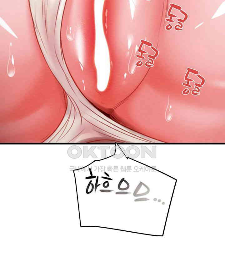 The Man Who Devours Raw Chapter 25 image 34