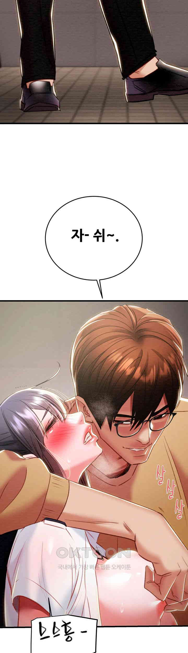 The Man Who Devours Raw Chapter 25 image 36