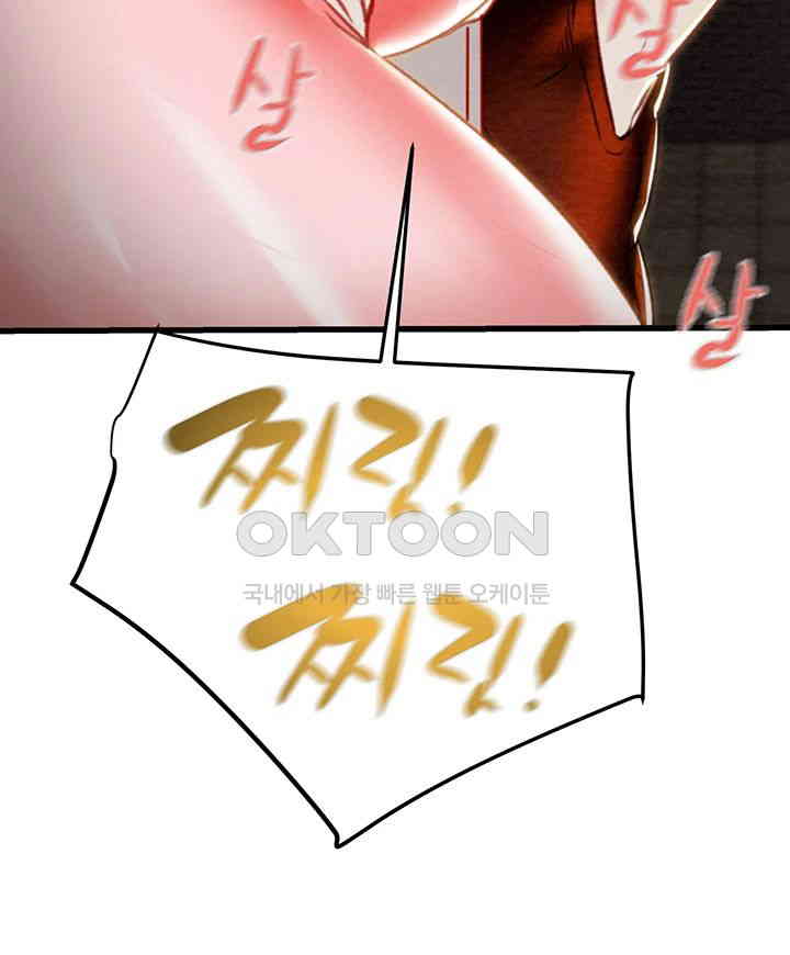 The Man Who Devours Raw Chapter 25 image 39
